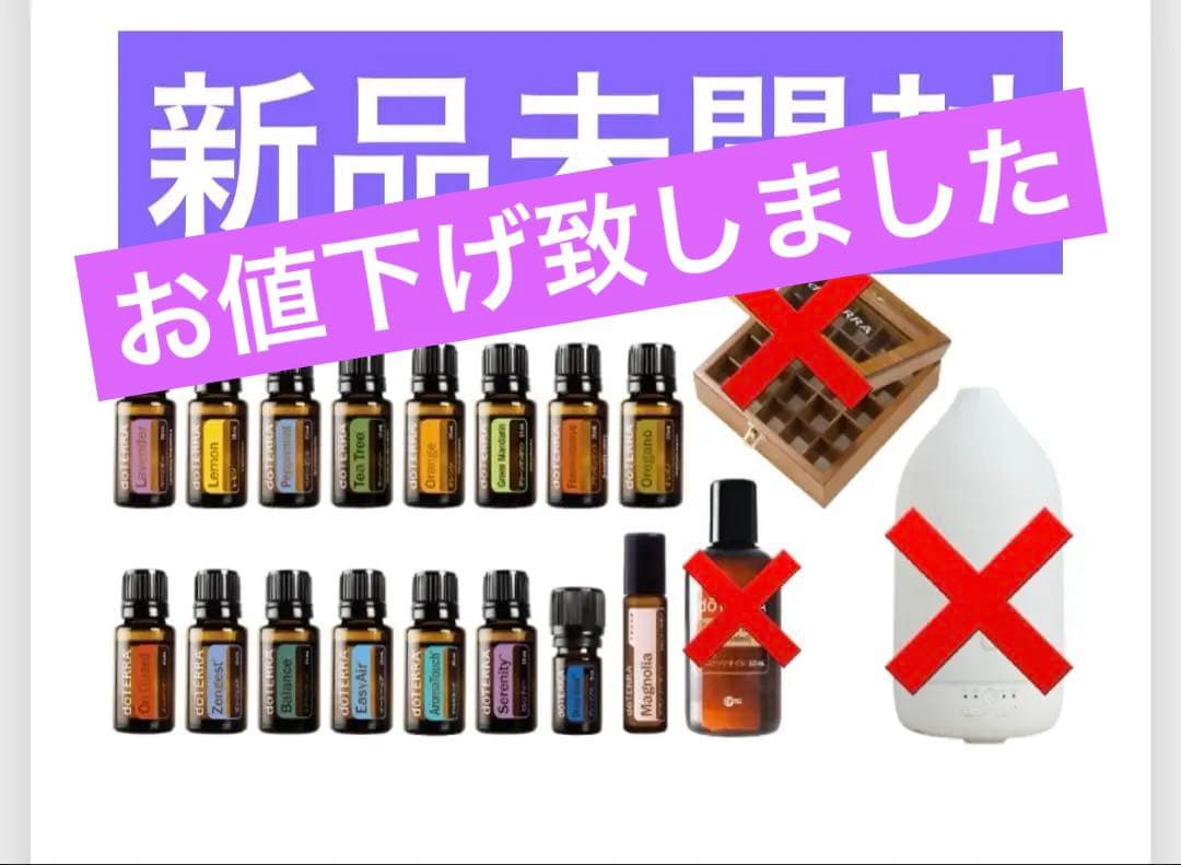 ドテラデラックスキット　オイルのみ新品未開封②