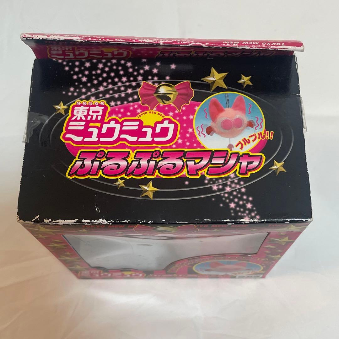 東京ミュウミュウ ぬいぐるみ ぷるぷるマシャ - メルカリ
