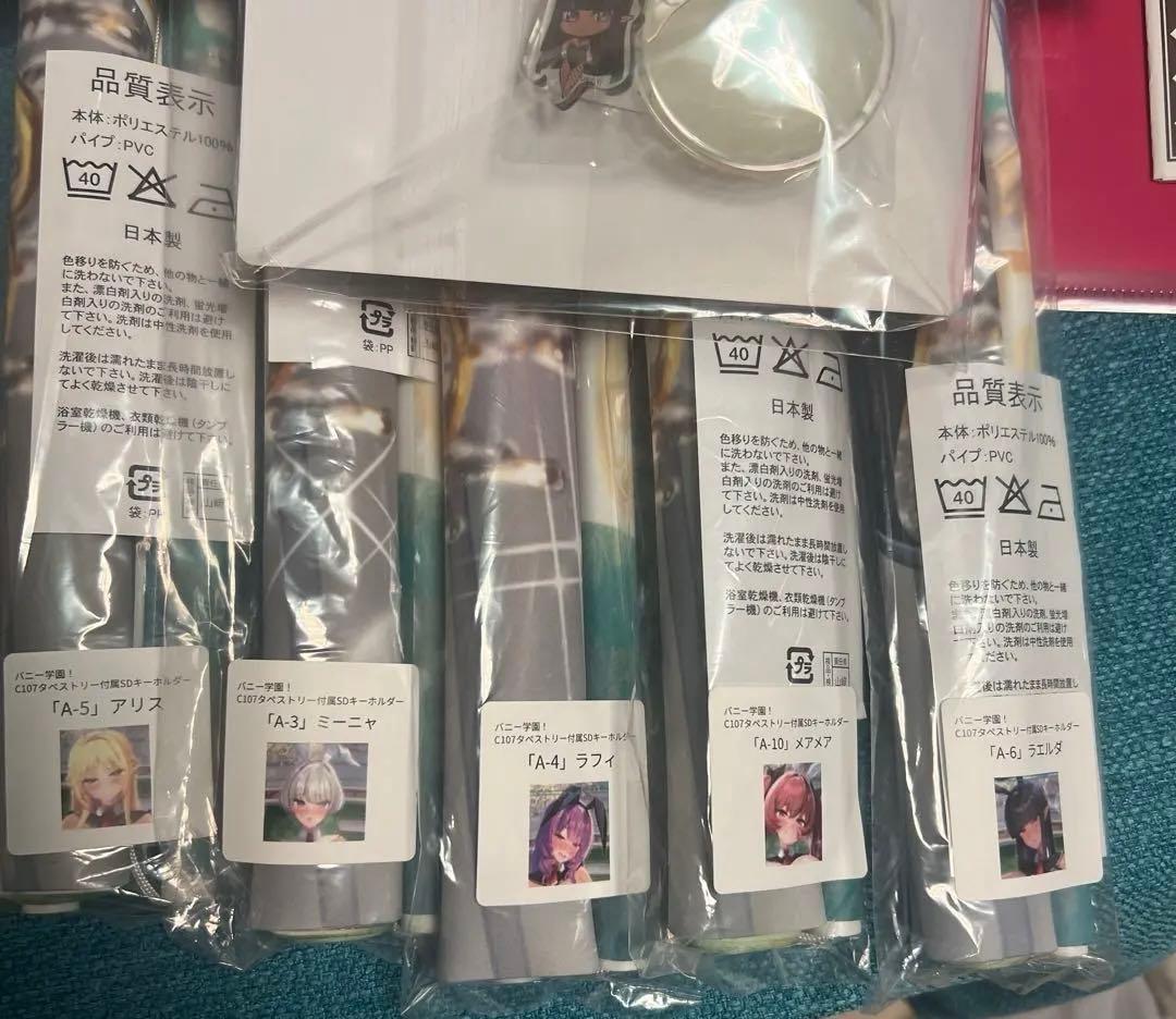 C107 みるくふぁくとりー新作タペストリーセット 5種類CD キーホルダー