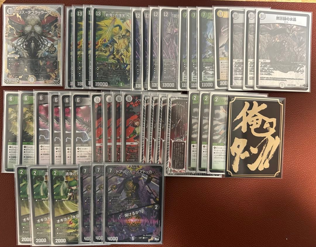 デュエルマスターズ　黒緑ゼニス　+調整パーツ、 未開封デッキ