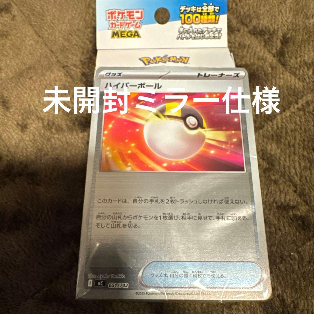 スタートデッキ100 未開封ミラー仕様