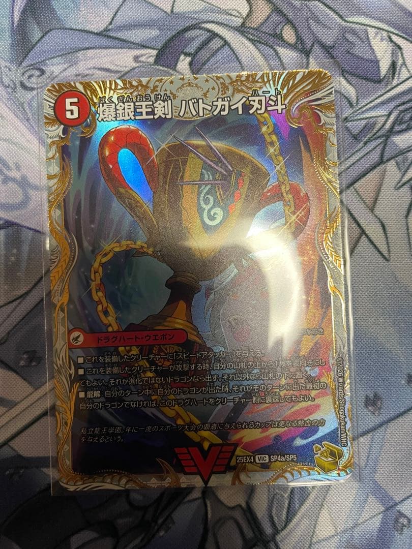 デュエルマスターズ　爆銀王剣バトガイ刃斗/爆熱王DXバトガイ銀河　金トレ