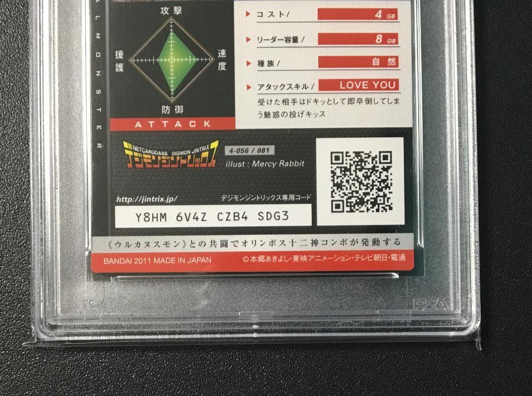 PSA10】ウェヌスモン デジモンジントリックス キングレア - メルカリ