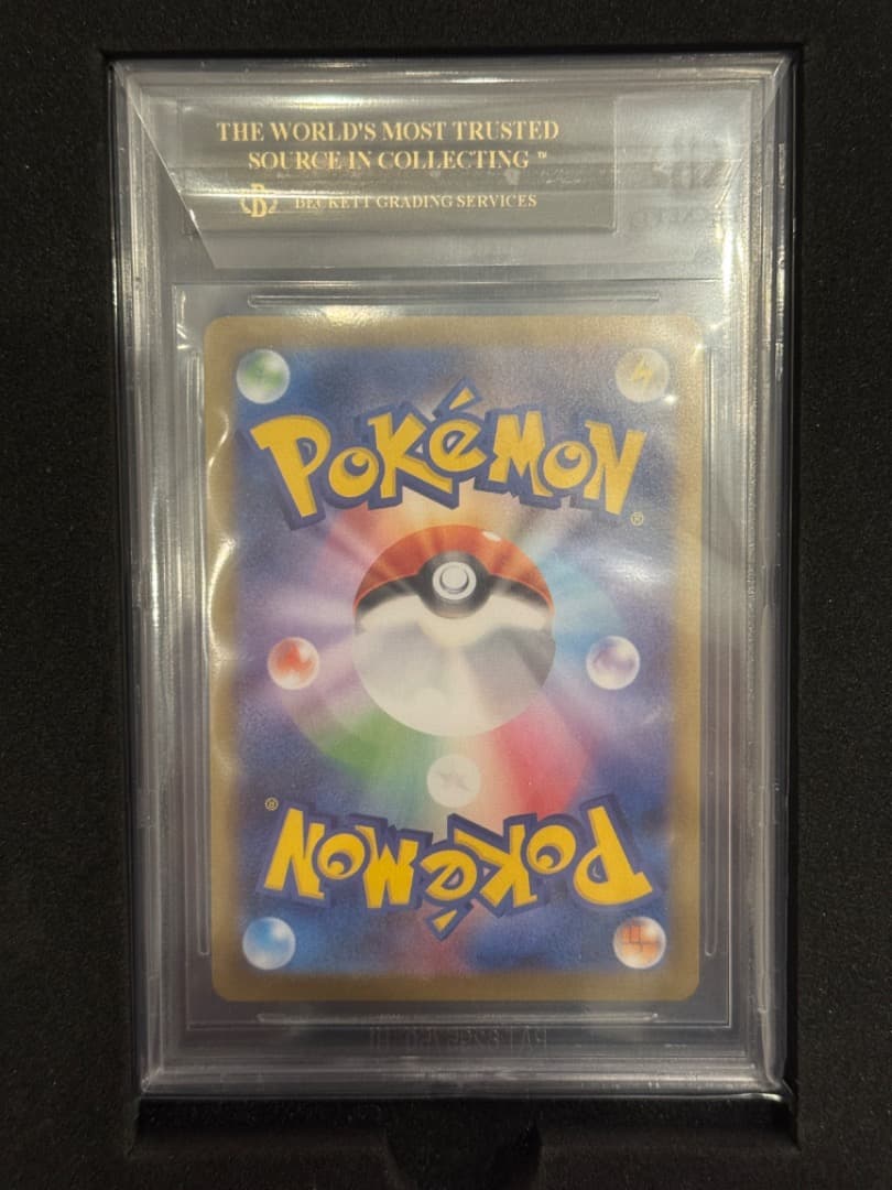 メガリザードン X ex SAR M2 110/080 BGSブラックラベル10 - メルカリ