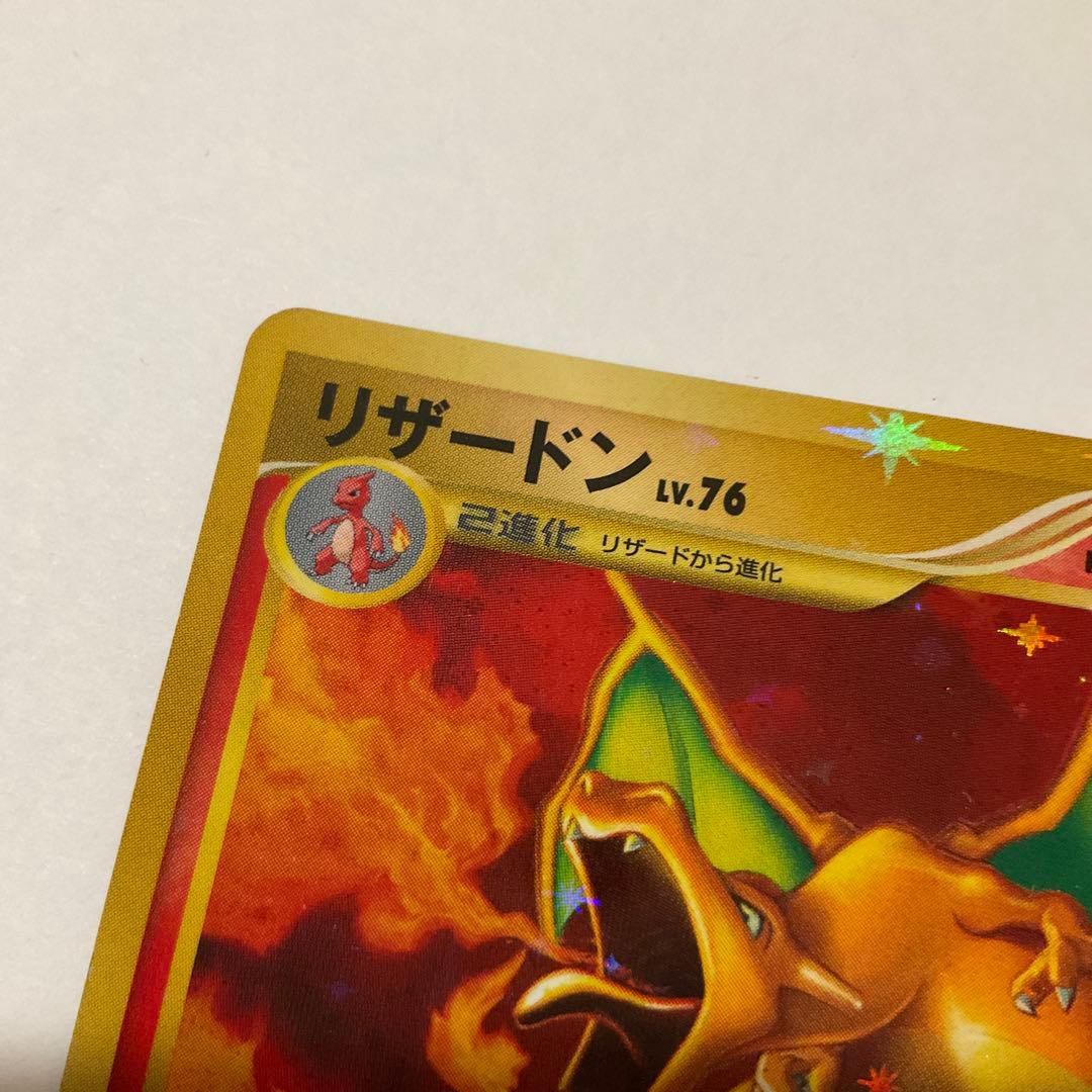 ポケモンカード リザードン lv.76 復刻版 エナジーバーン 破空の激闘