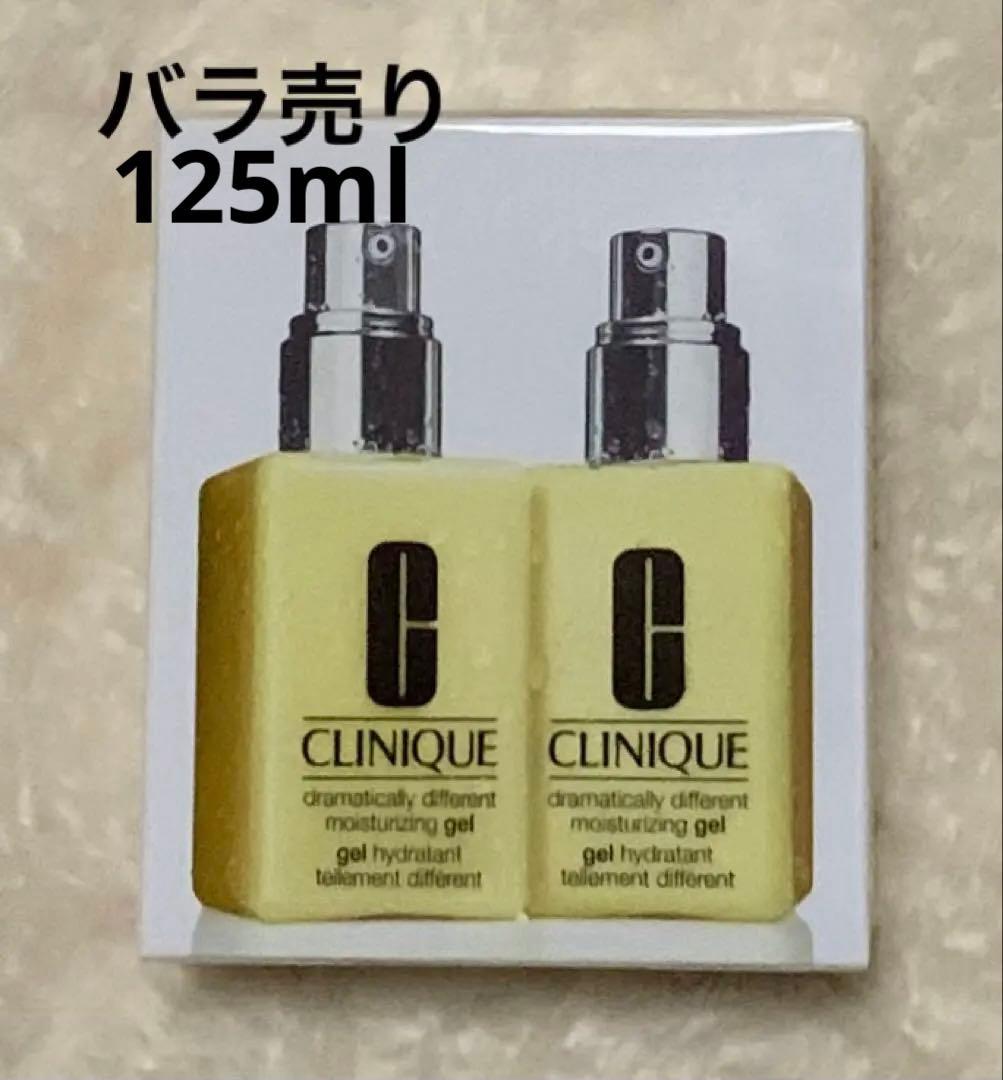 クリニーク ドラマティカリー ディファレント モイスチャライジングジェル