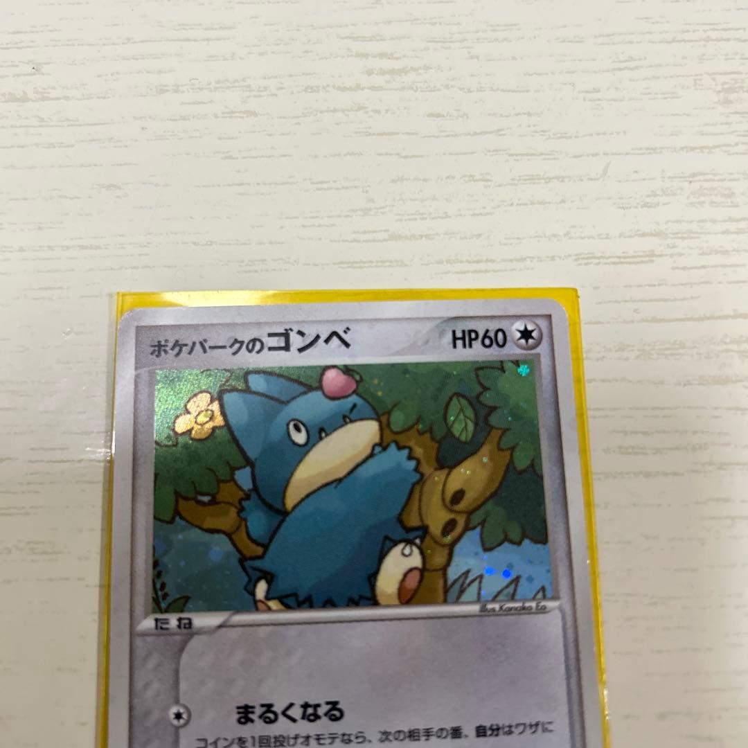 2005年ポケパークプレミアムファイル「フォレストシート」008/009