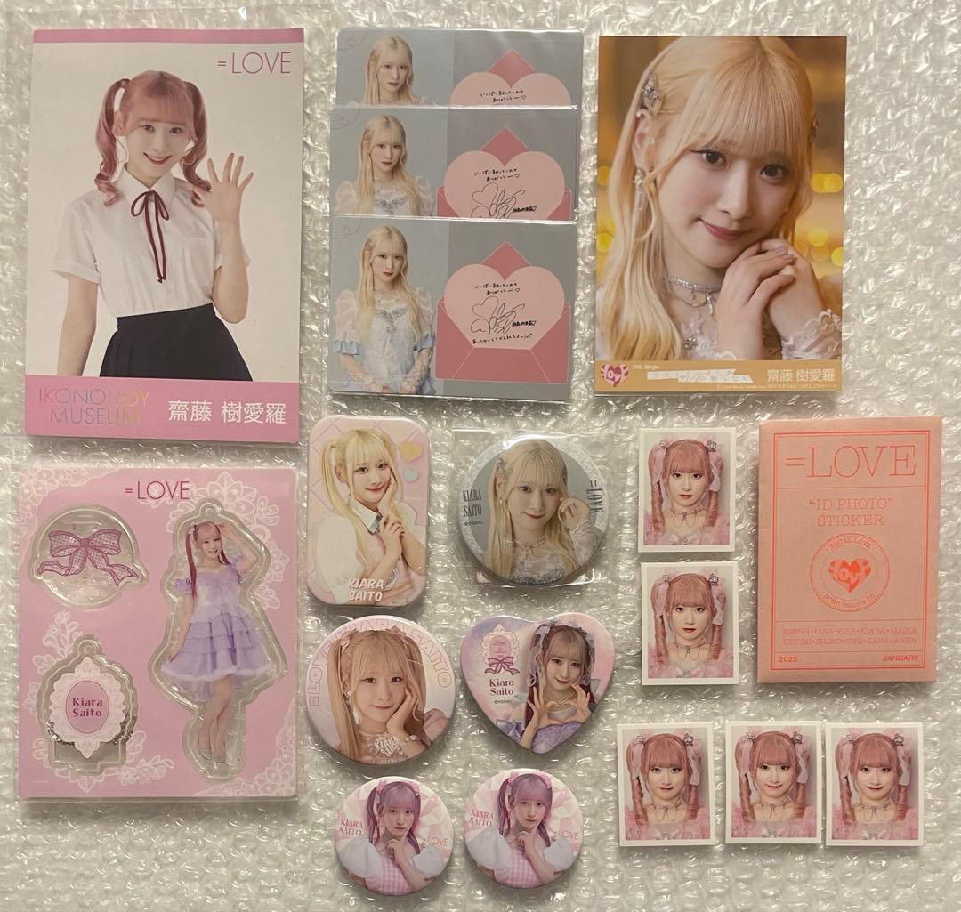 ＝LOVE 齋藤樹愛羅