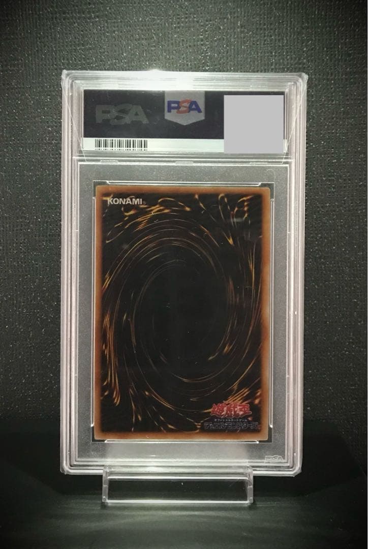 PSA9】レッドアイズブラックメタルドラゴン 遊戯王 PSA鑑定 ARS - メルカリ