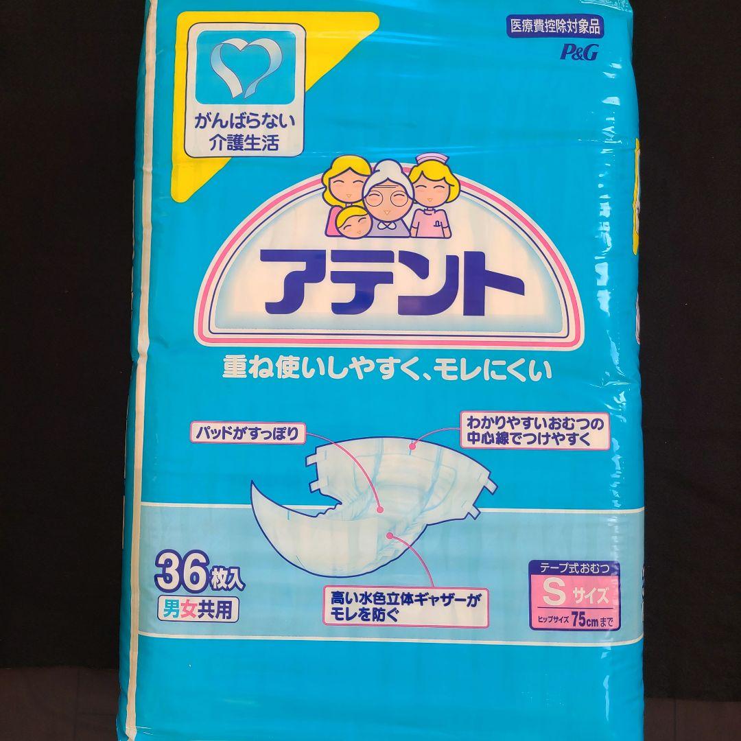 P&Gアテント Sサイズ36枚 - メルカリ