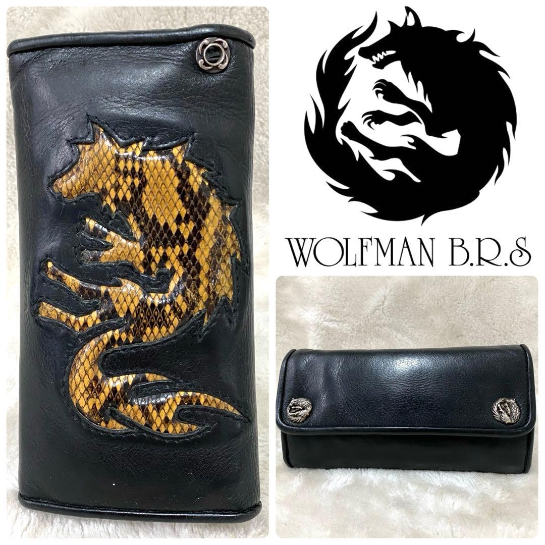 WOLFMAN B.R.S ✨希少品✨ 長財布 バイカーズウォレット パイソン