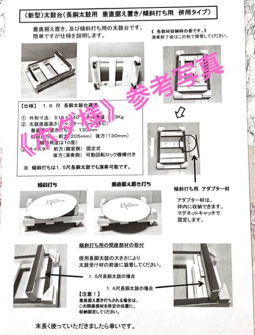 《ホダ様》専用　太鼓台