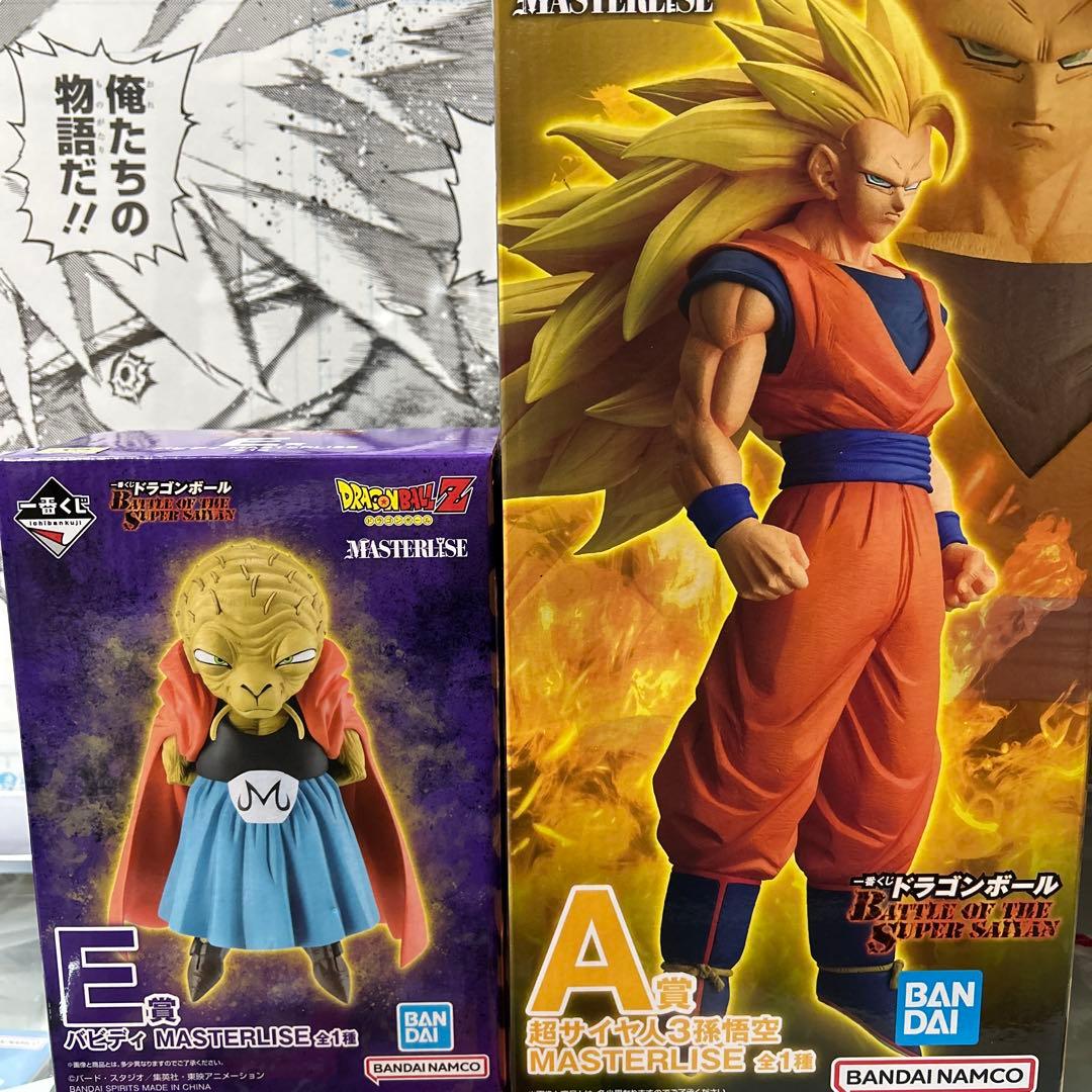 一番くじ ドラゴンボール A賞 超サイヤ人3孫悟空 E賞バビディ