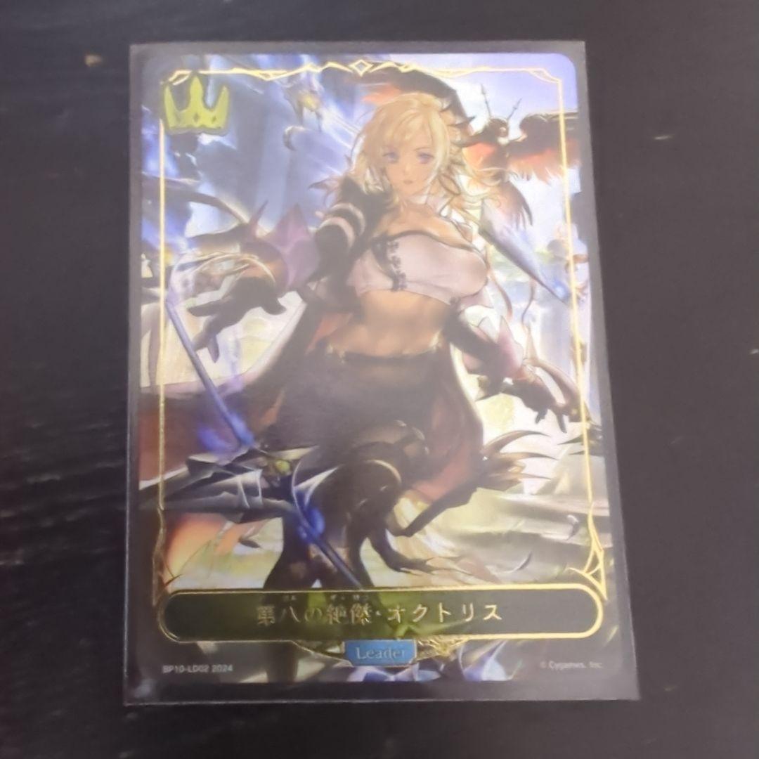 第八の絶傑 オクトリス リーダー シャドウバースエボルヴ Amazon.co.jp: 【パラレル】 シャドウバース エボルヴ BP05-SL05 簒奪