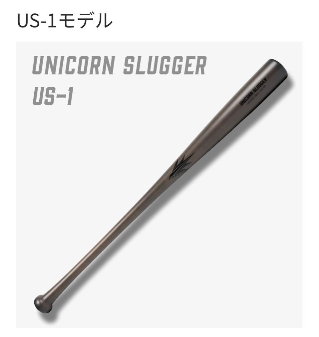 UNICORN SLUGGER [US-1] 軟式用木製バット UNICORN SLUGGER [US-1] – HAKUSOH BAT