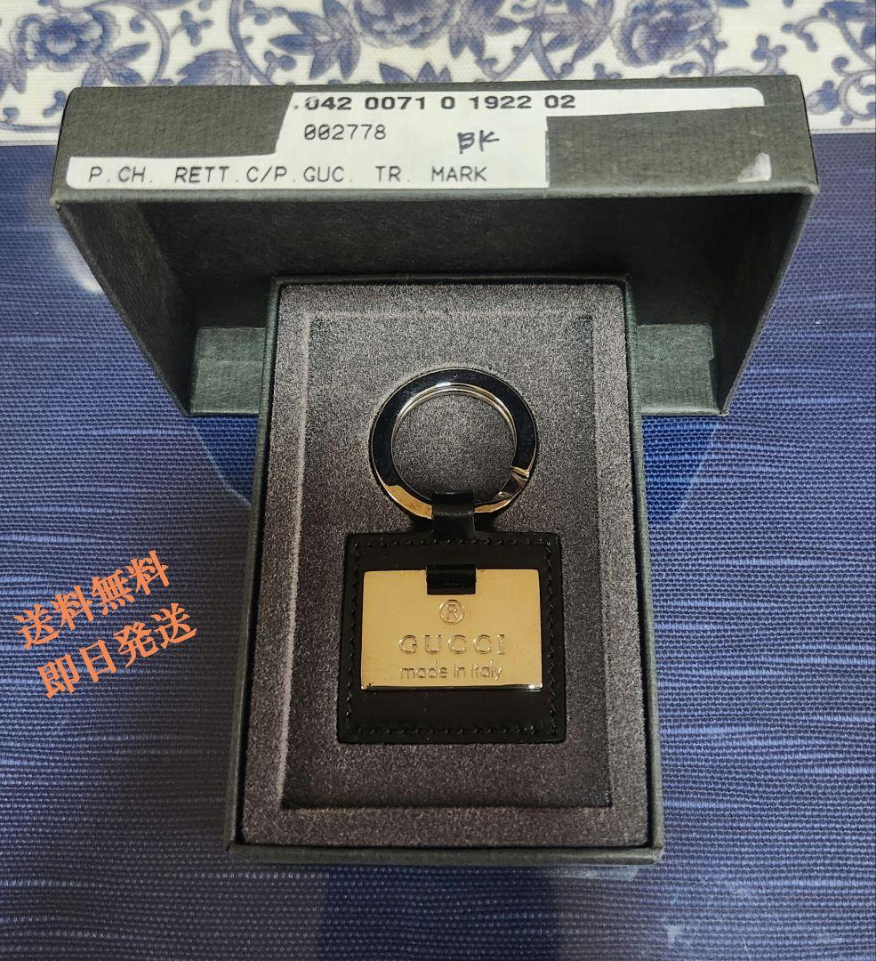 GUCCI シルバーキーリング 箱付き