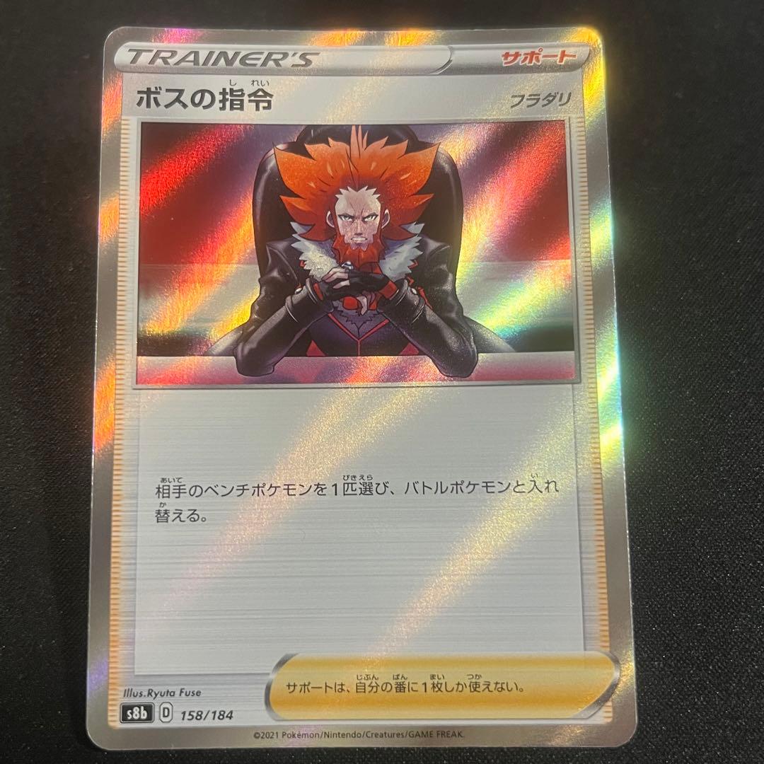 ポケモンカード ボスの指令SR加工 エラーカード - メルカリ