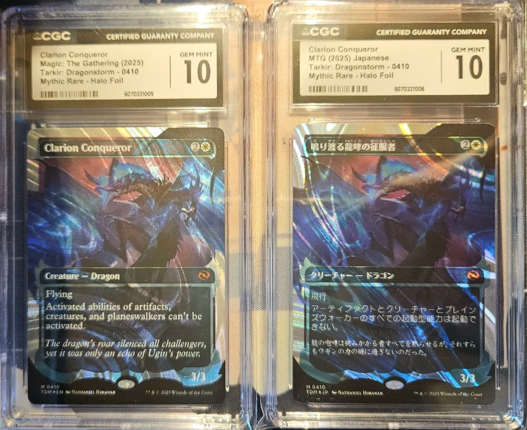 【CGC10】MTG ハローFoil 鳴り渡る龍哮の征服者 2枚セット