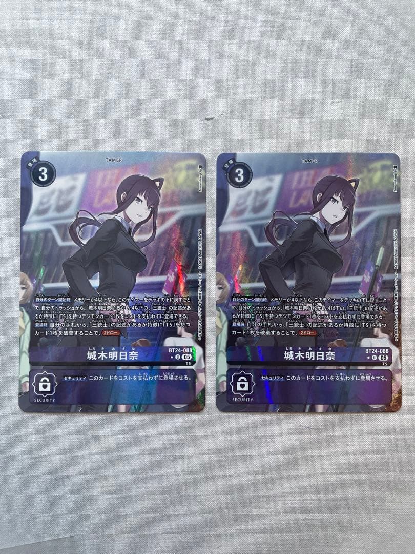 デジモンカード　城木明日奈　パラレル2枚 デジモン 城木明日奈 (パラレル) 【U】 BT24-088 デジモンカードゲーム