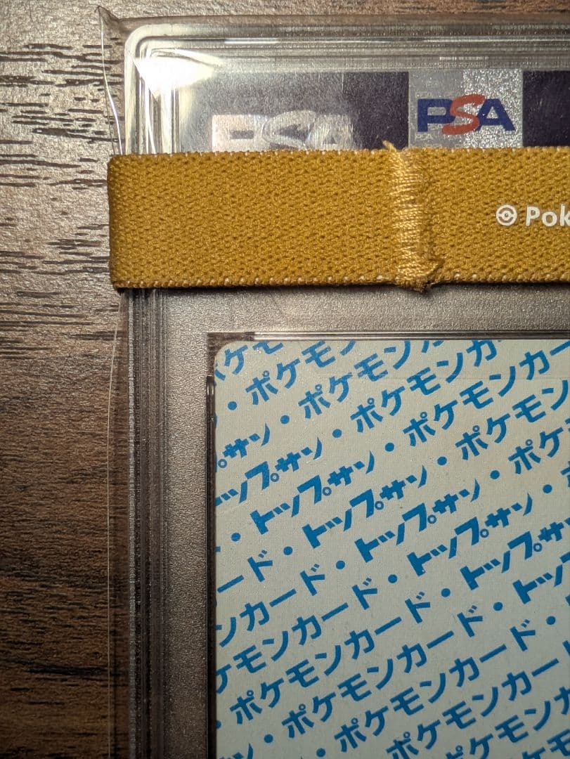 ミスプリント】 PSA1 トップサン リザードン 番号なし エラー 青裏