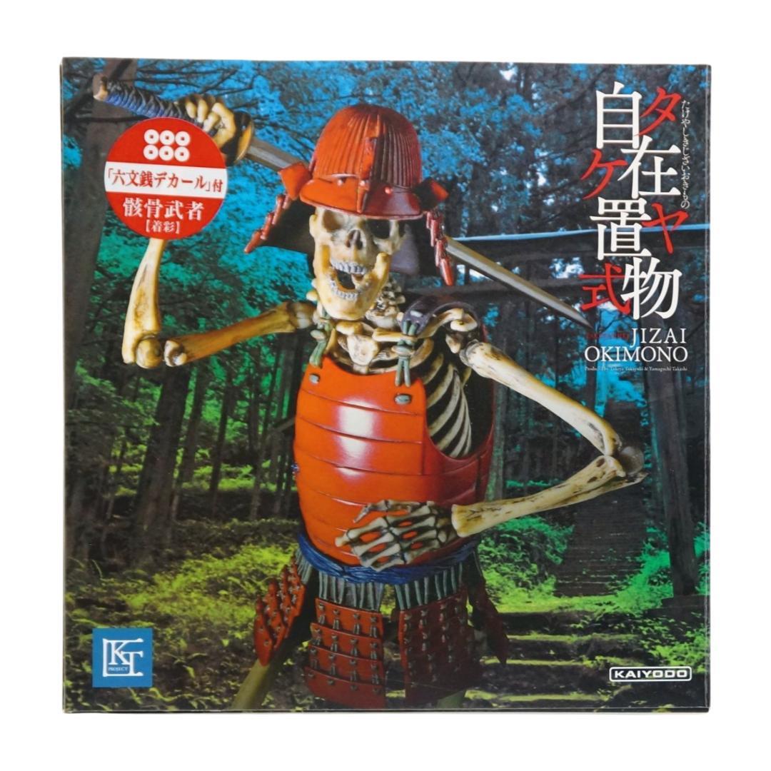 【未開封品】海洋堂限定 タケヤ式自在置物 骸骨武者（着彩版）