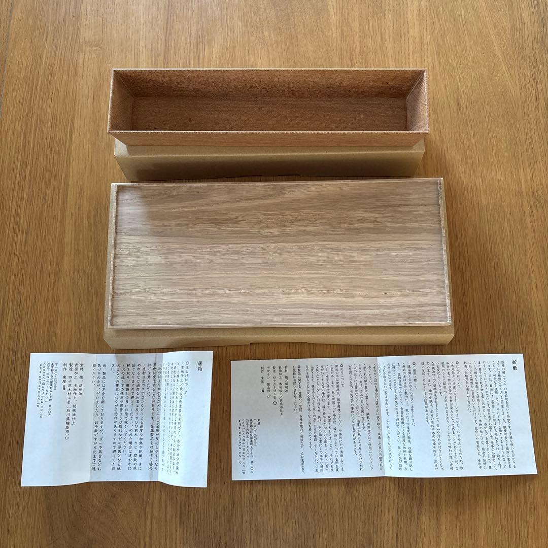 【新品未使用・定価】東屋 箸箱 折敷 scope スコープ