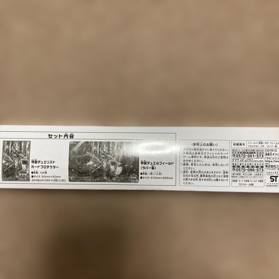 遊戯王 YCSJ 名古屋 限定 ラビュリンス デュエルセット YCSJ2023