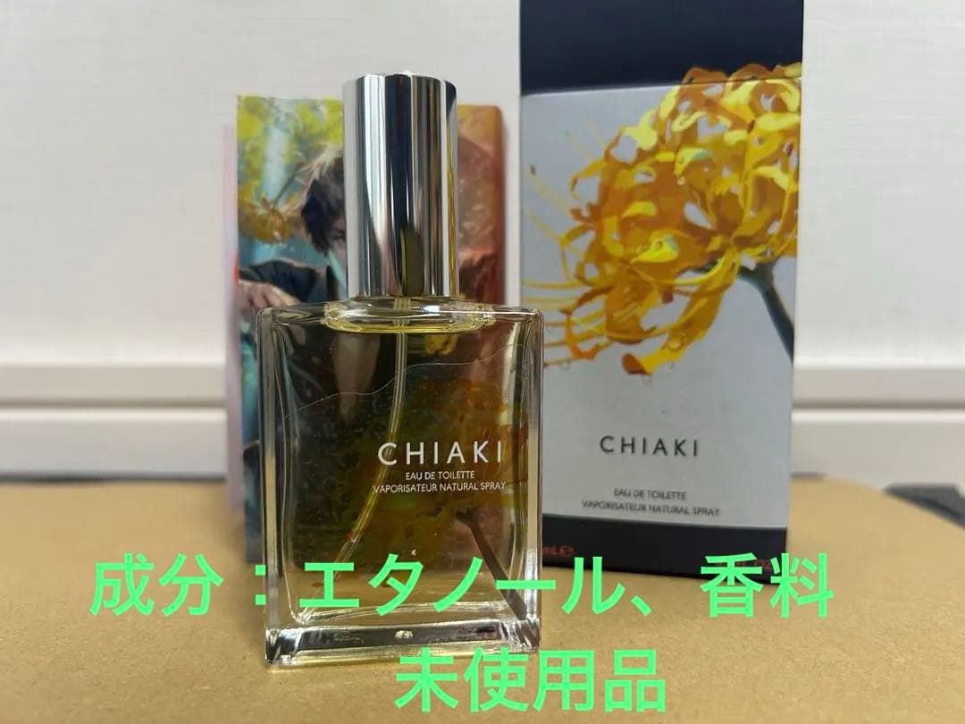 チアキ 香水 CAPCOM CAFE×囚われのパルマ Refrain 未使用