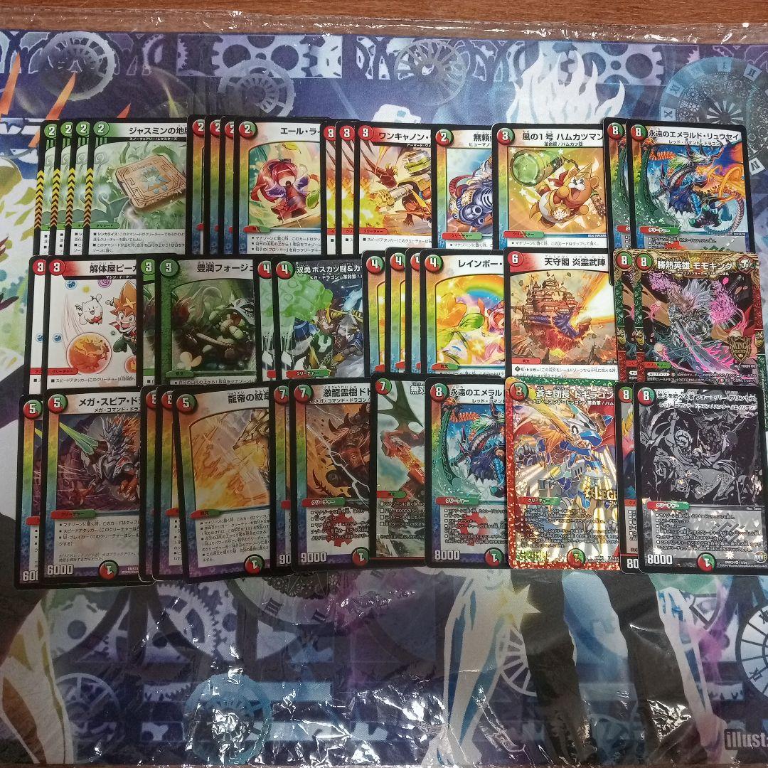 赤緑バスター デュエマ 引退品 格安 デッキ 本格構築 ドギラゴン剣