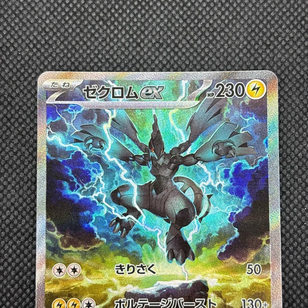 ゼクロムex SAR sv11B 169/086 ブラックボルト ホワイトフレア - メルカリ