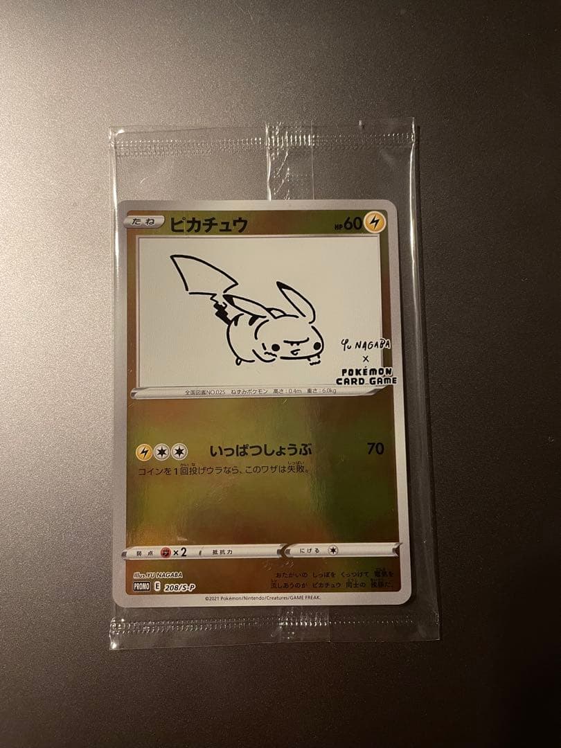 長場雄　ピカチュウ：NAGABA×ポケモンカードゲーム PROMO S-P