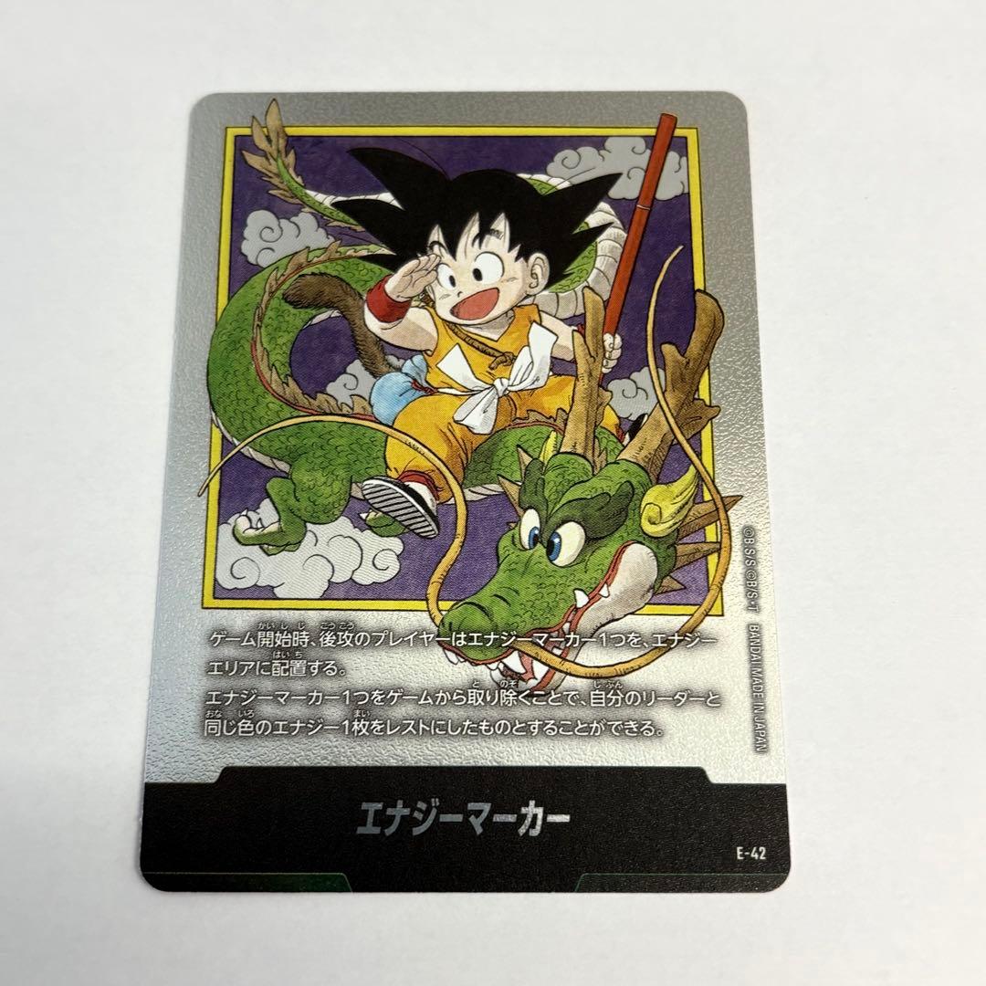 マンガブースター01 エナジーマーカー　銀　孫悟空　E-42