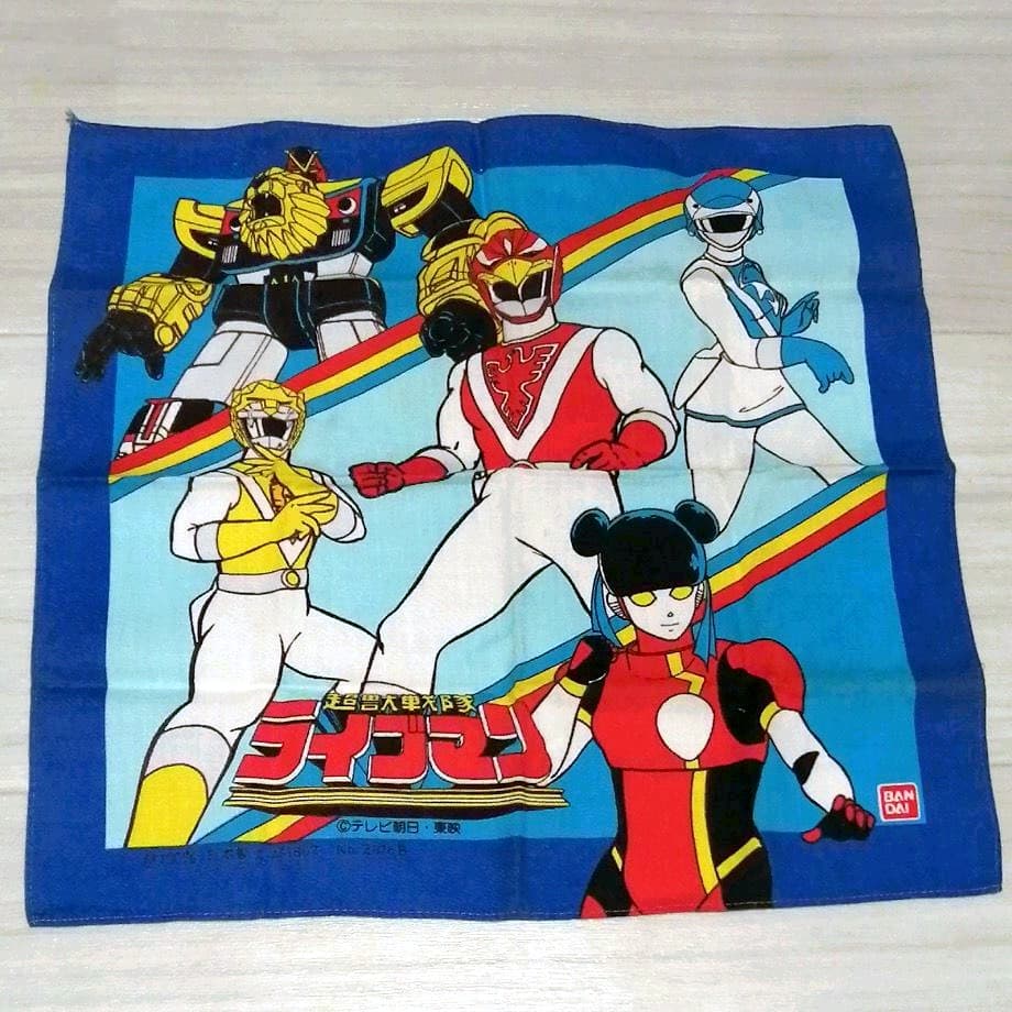 【激レア】超獣戦隊　ライブマン　ハンカチ