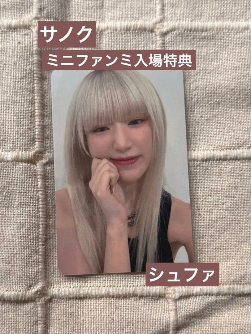 i-dle シュファ Mono サノク ミニファンミ FM 限定 トレカ - メルカリ
