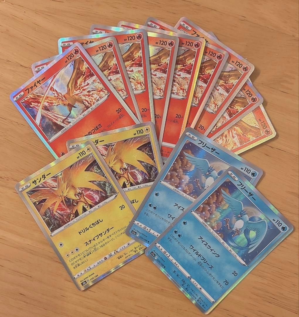 ポケモンカード ファイヤー サンダー フリーザー セット - メルカリ