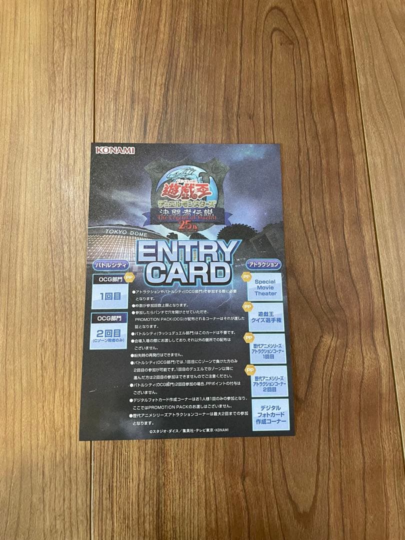 ゴ*ん様 遊戯王 決闘者伝説東京ドーム ブルーアイズ&クリボー