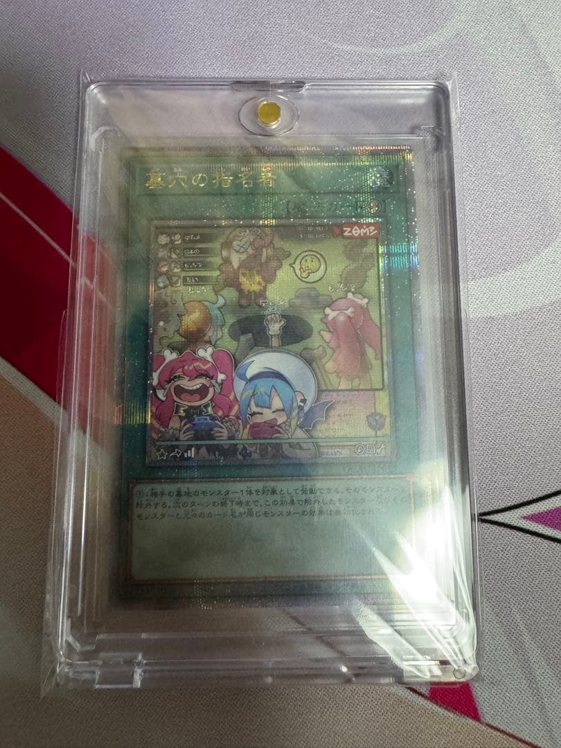 遊戯王OCG 墓穴の指名者 絵違い 25th qcac クオシク - メルカリ