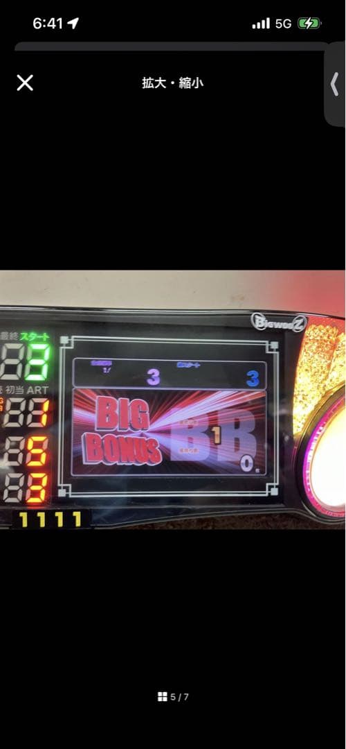 送料込みone Aビッグウォーズ5インチ液晶搭載差枚数表示2台セット