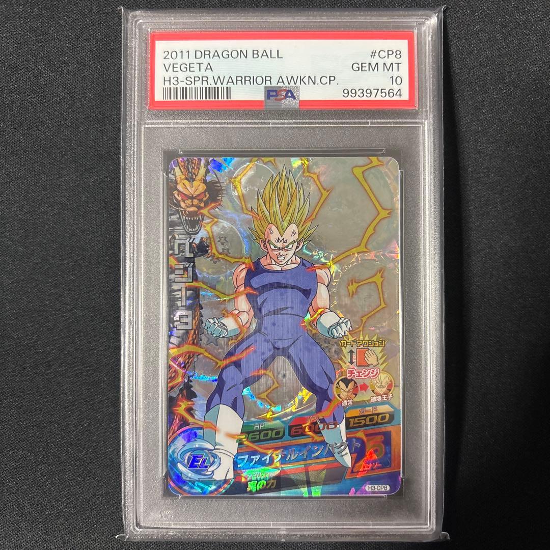 【PSA10】ドラゴンボールヒーローズ　旧弾　ベジータ