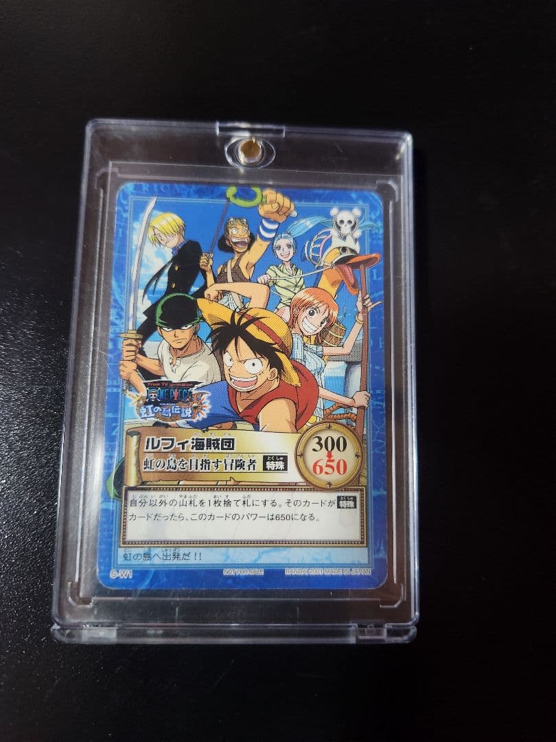 ワンピース カードダス ルフィ海賊団 虹の島を目指す冒険者 S-W1
