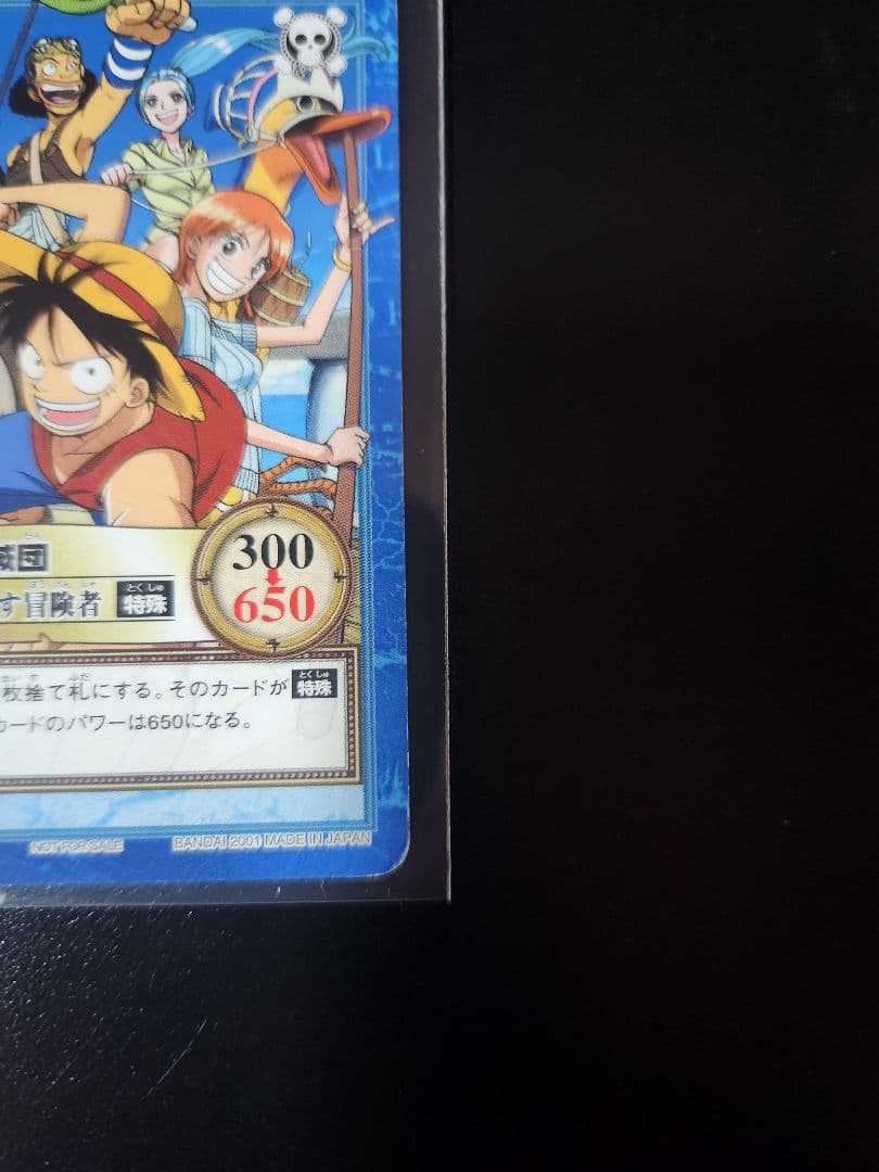 ワンピース カードダス ルフィ海賊団 虹の島を目指す冒険者 S-W1
