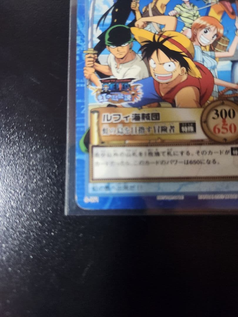 ワンピース カードダス ルフィ海賊団 虹の島を目指す冒険者 S-W1
