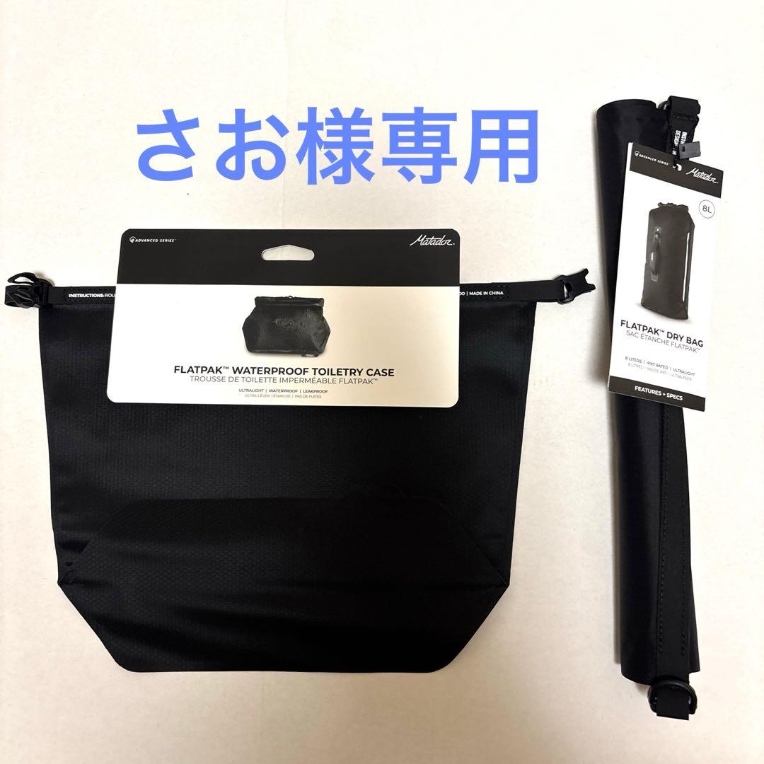 マタドール２点