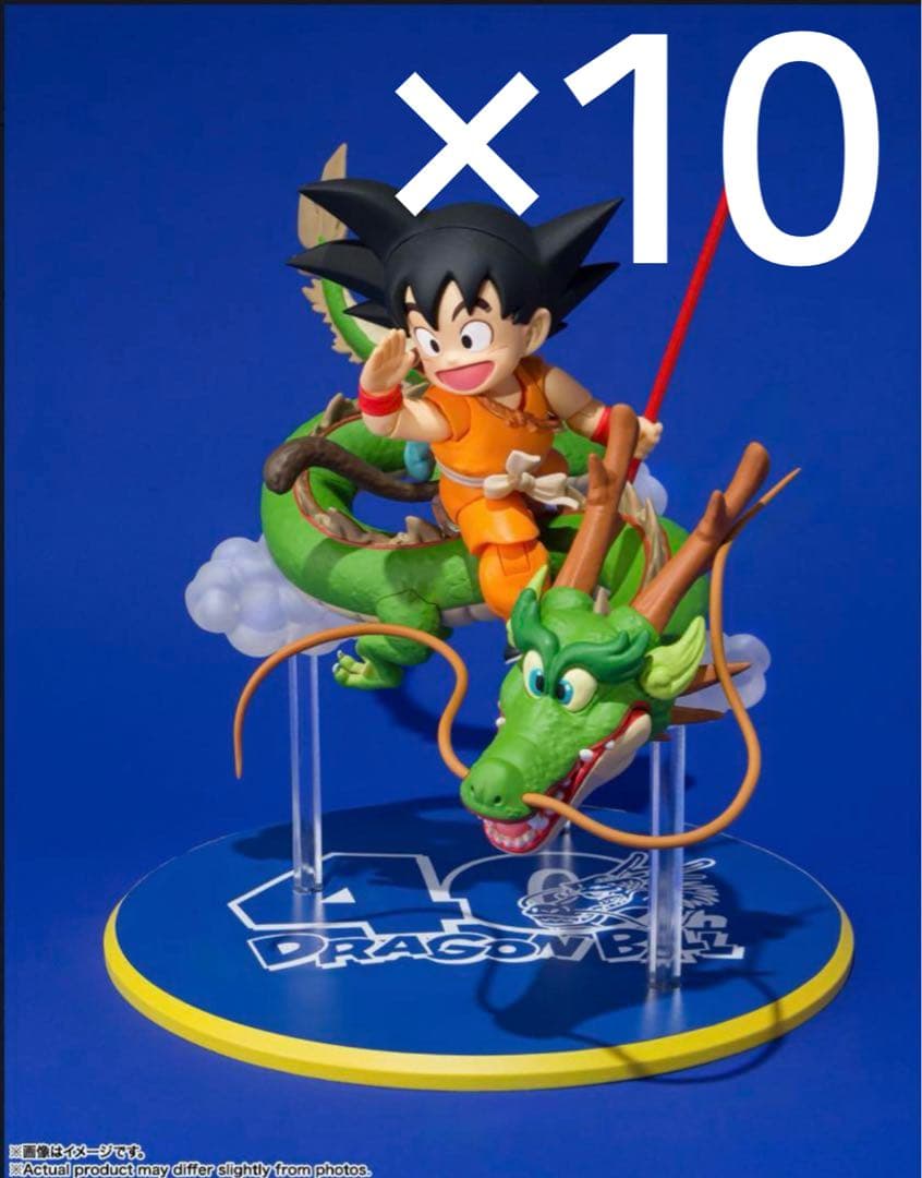 Vジャンプ 応募者 ドラゴンボール S.H.フィギュアーツ 孫悟空&龍40周年