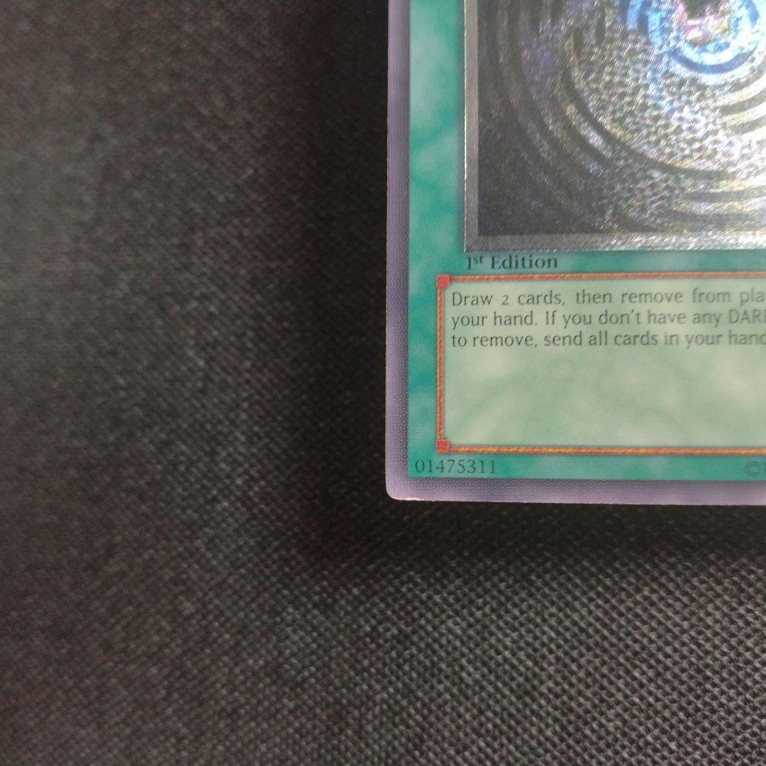 闇の誘惑 英語版 レリーフ 1st - メルカリ