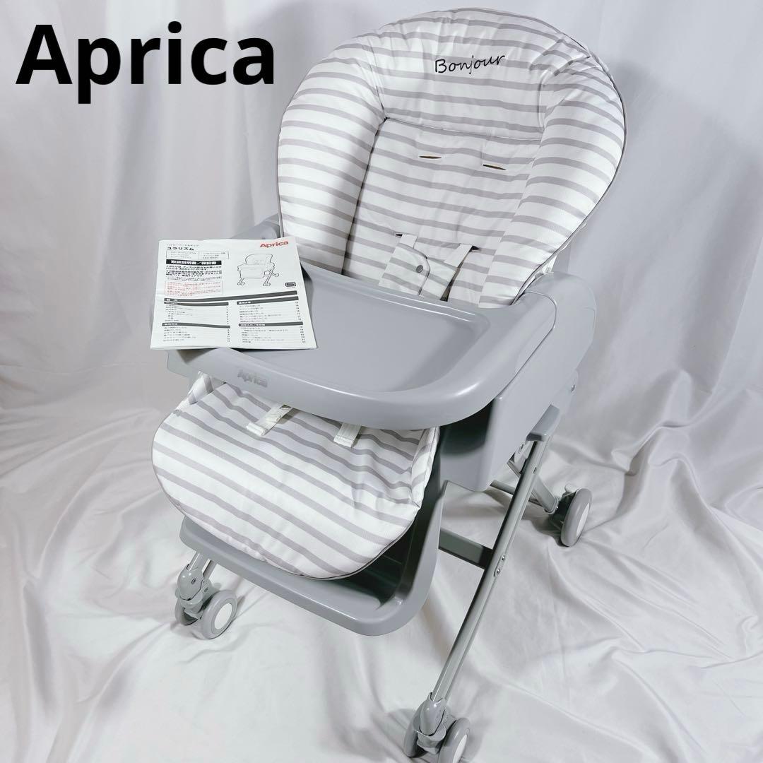 Aprica ユラリズム　ハイローチェア　5段階リクライニング　スウィングラック