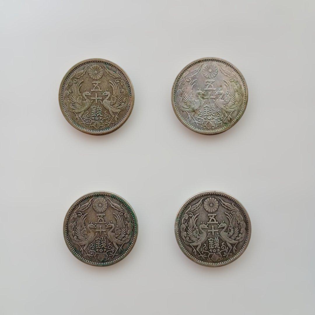 小型(鳳凰)50銭銀貨4枚セット