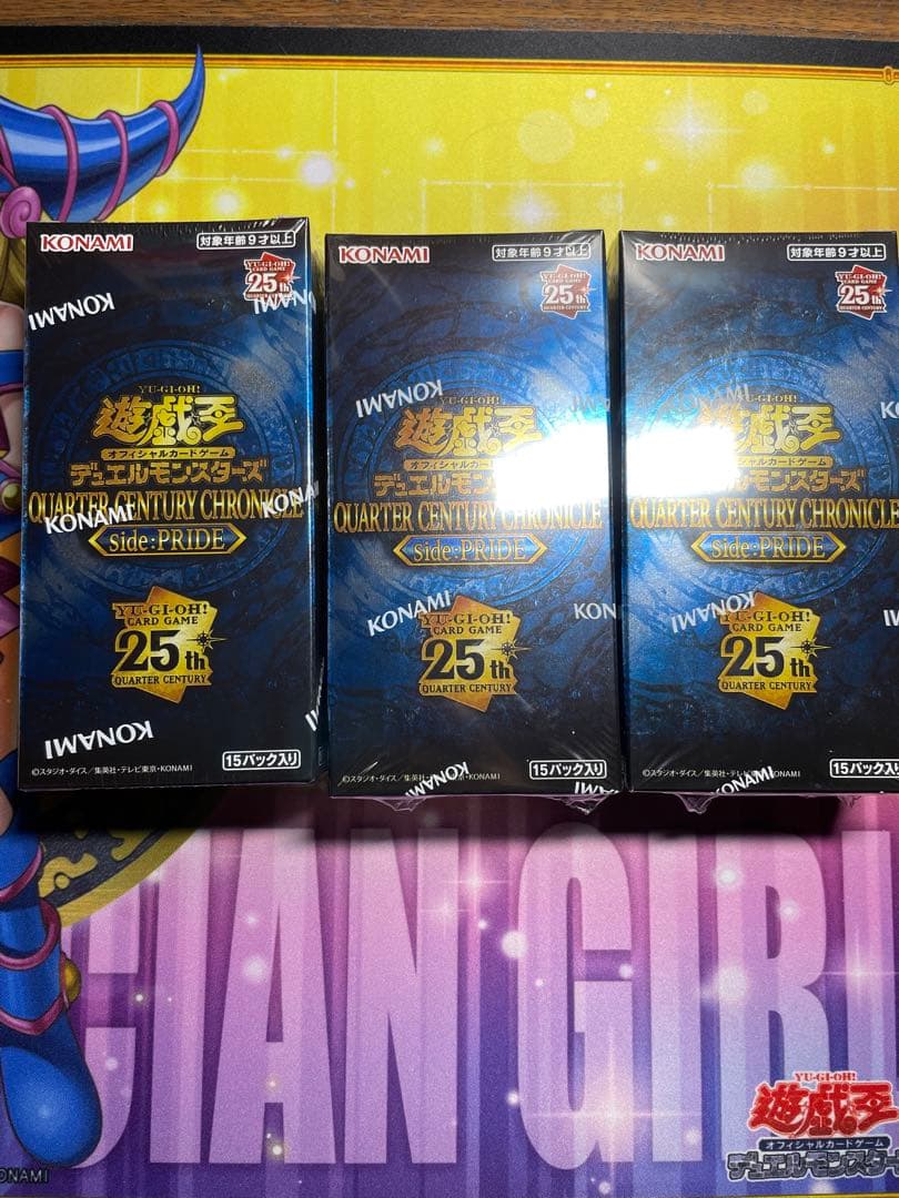 遊戯王クォーターセンチュリークロニクルSide-PRIDE 3BOX