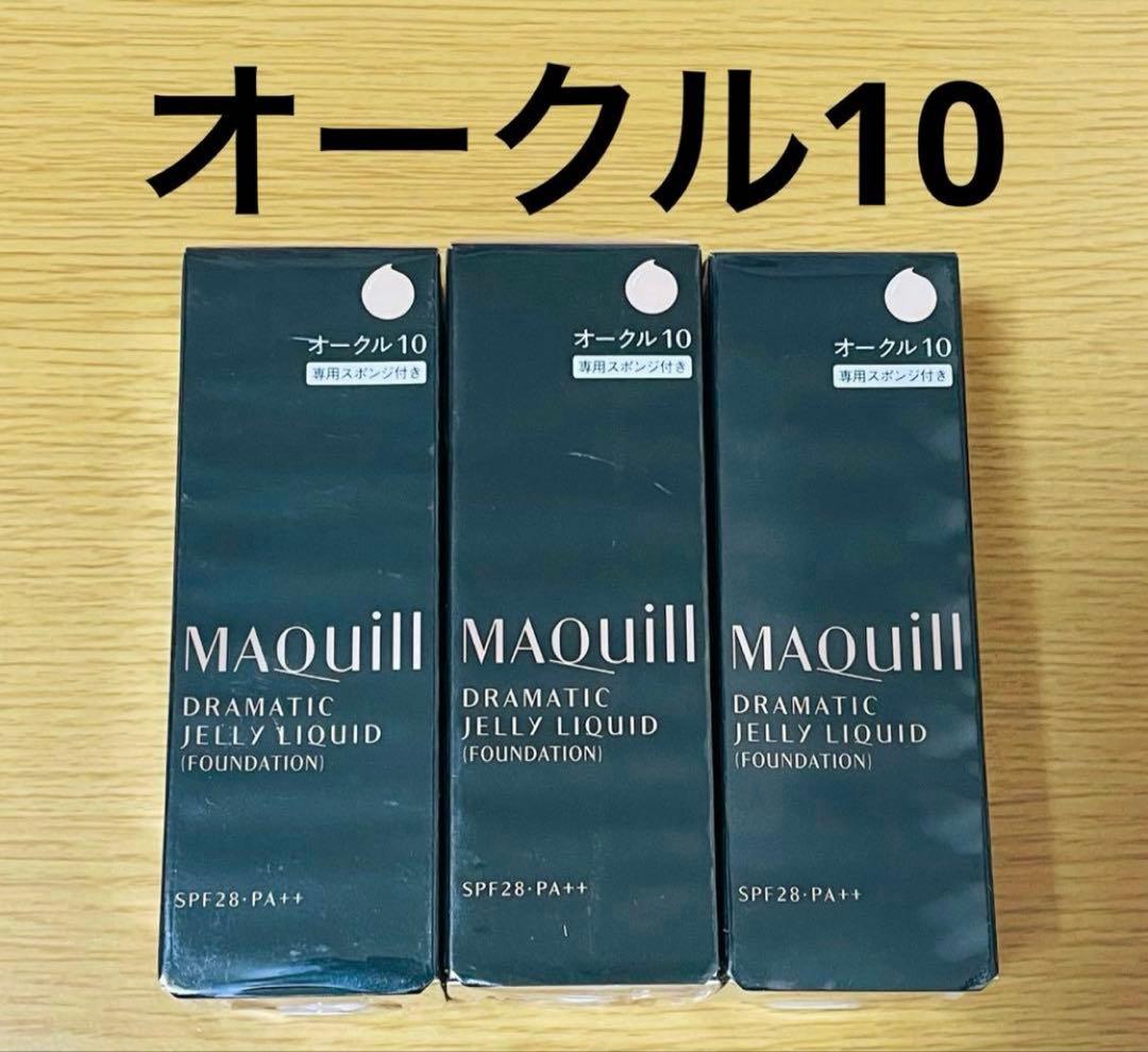 【新品】マキアージュ ドラマティックジェリー リキッド オークル10
