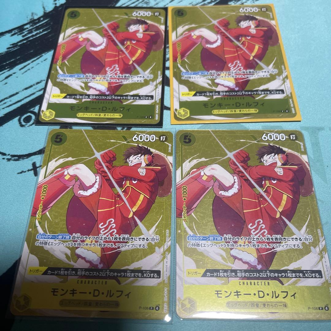 ルフィ スタンダードバトル - メルカリ